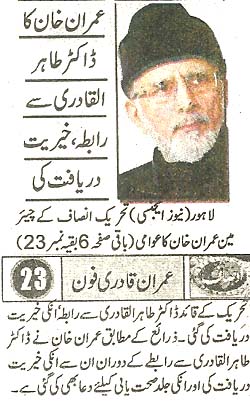 تحریک منہاج القرآن Minhaj-ul-Quran  Print Media Coverage پرنٹ میڈیا کوریج Daily Ausaf Front Page.